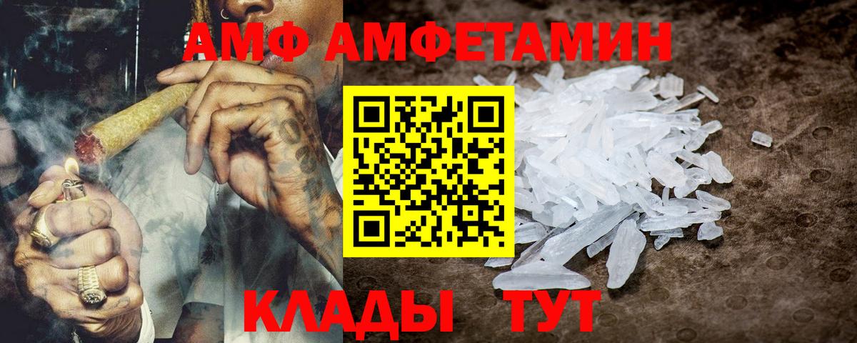 Новокубанск  Amphetamine  Вход с VPN  АМФ  АМФ 97% 