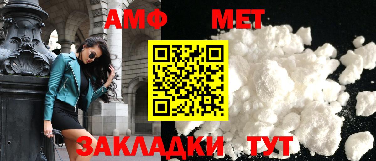 Amphetamine Premium Новокубанск