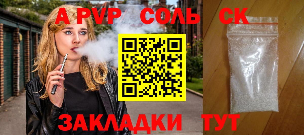 A PVP VHQ Новокубанск
