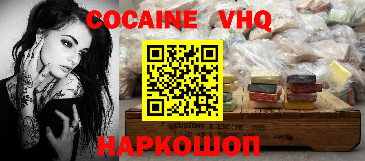 Кокаин VHQ  Cocaine  Вход с VPN  Новокубанск  КОКАИН Колумбийский 