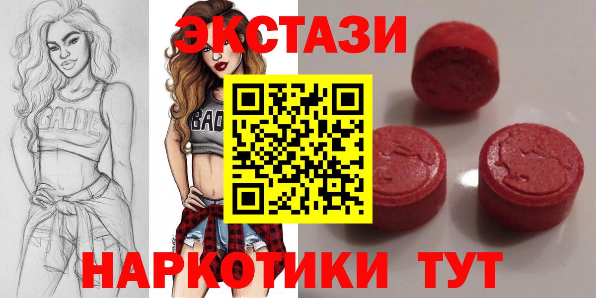 кракен ссылки  Вход с VPN  Новокубанск  маркетплейс какой сайт  Ecstasy DUBAI 