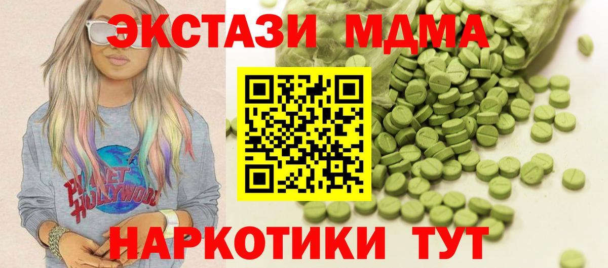 Ecstasy 250 мг Новокубанск