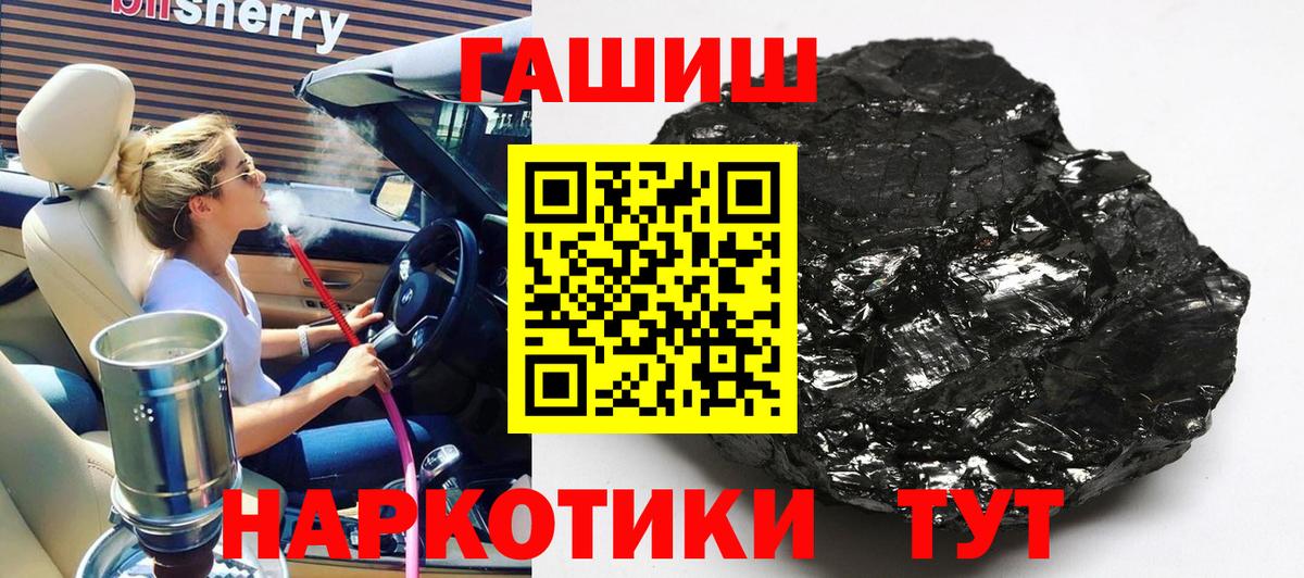 ГАШ 40% ТГК  Вход с VPN  Новокубанск 