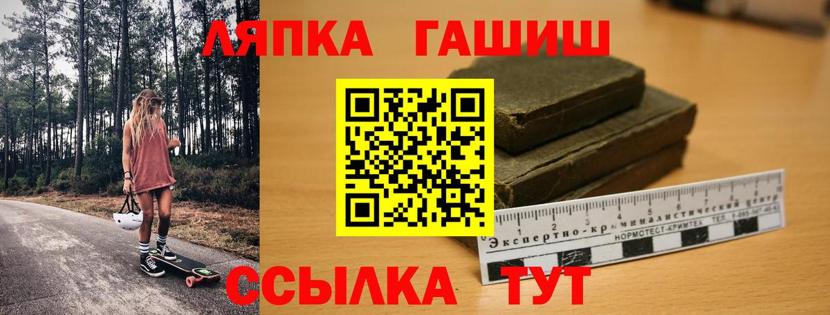 ГАШИШ Изолятор Новокубанск