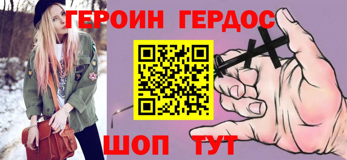 Новокубанск  Героин Афган  Вход с VPN 