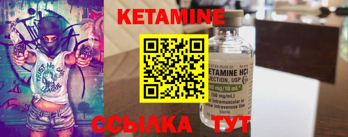Кетамин VHQ  Кетамин ketamine  Вход с VPN  Новокубанск 