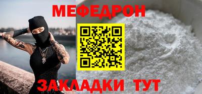 мяу мяу мука Будённовск