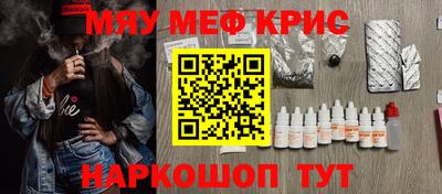 мяу мяу мука Будённовск