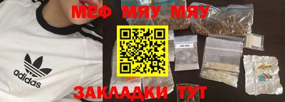 мяу мяу мука Будённовск