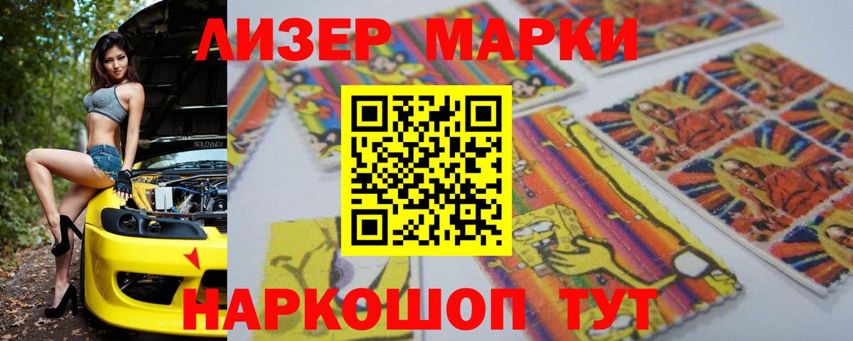 ЛСД экстази кислота Новокубанск