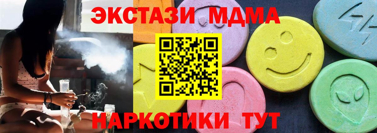 МДМА VHQ  МДМА кристаллы  МДМА  Новокубанск  Вход с VPN 