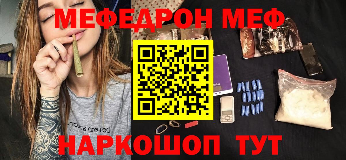 Новокубанск  Мефедрон  Вход с VPN  МЕФ VHQ 