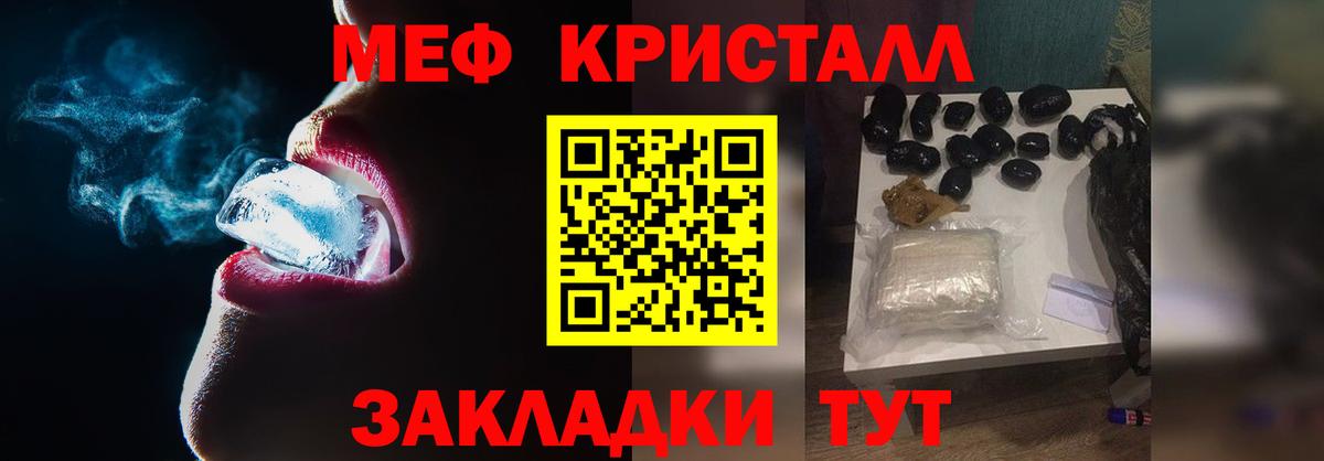 Меф мяу мяу кристаллы Новокубанск