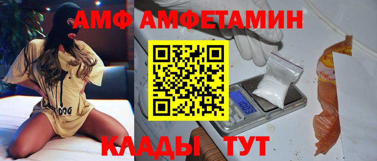 Новокубанск  МЕТАМФЕТАМИН Methamphetamine  Вход с VPN 