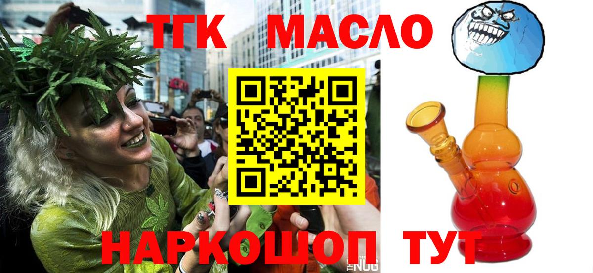 Дистиллят ТГК жижа Новокубанск