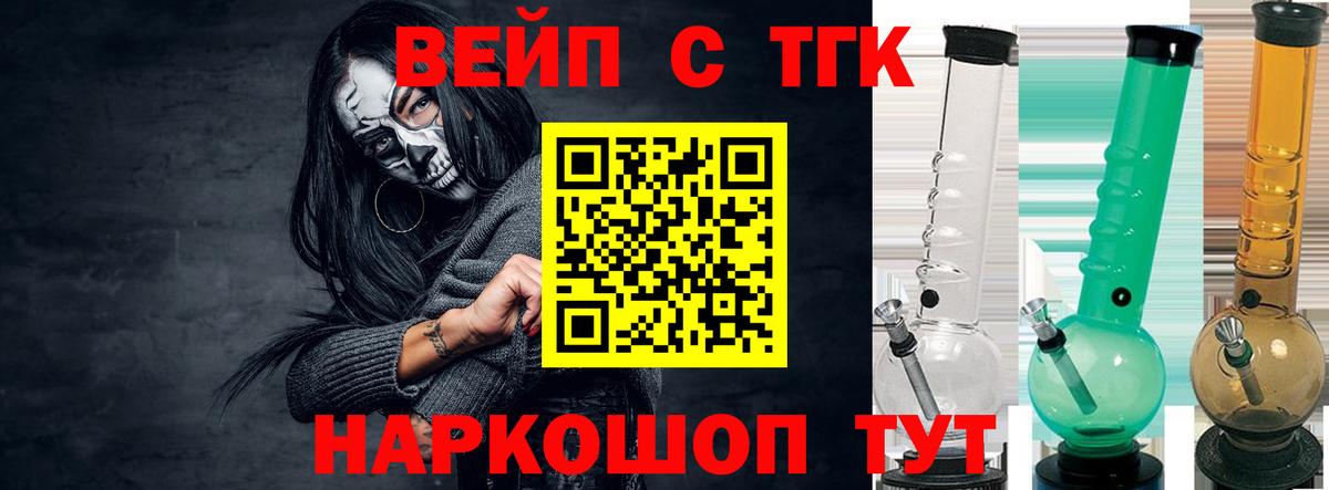 ТГК гашишное масло  Вход с VPN  МЕГА сайт  Новокубанск 