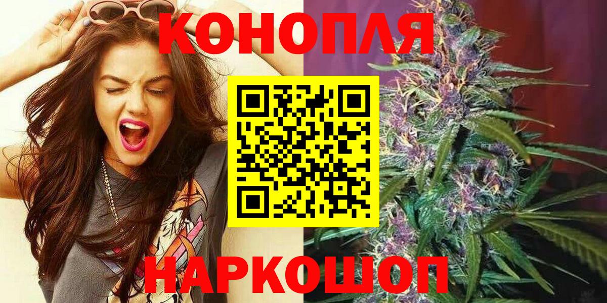 Новокубанск  Конопля AK-47  Каннабис AK-47  Вход с VPN  Каннабис планчик 
